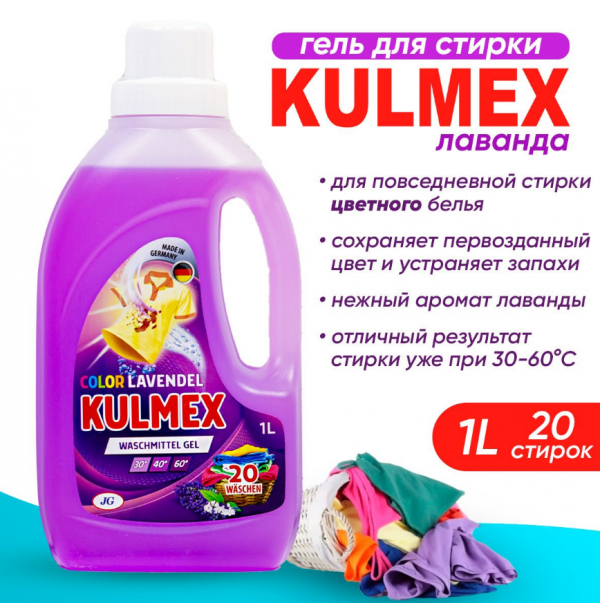Washing gel for colored fabrics 1.0l KULMEX Color